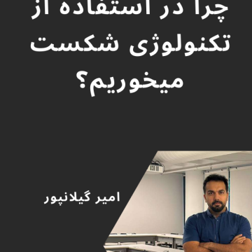 چگونگی اضافه کردن هوش مصنوعی  در کسب و کار شما